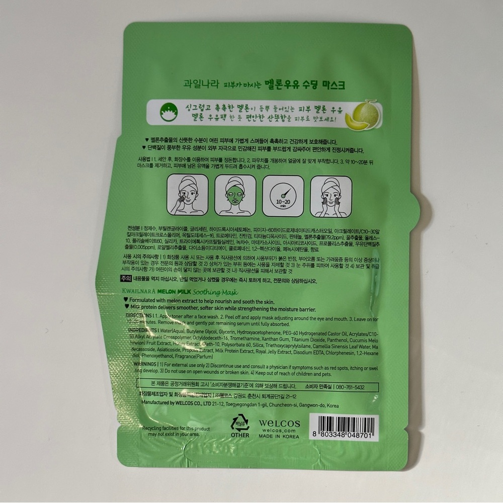Kwailnara - Melon Milk Skincare Sheet Mask - SOOTHING - 1PC - BUNDLE ADD ON - Picture 2 of 2